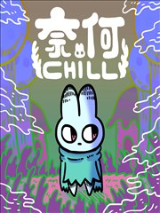 剑与山河漫画封面