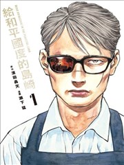 银河英雄传说漫画封面