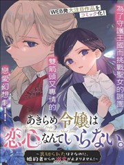 灵能侦探漫画封面